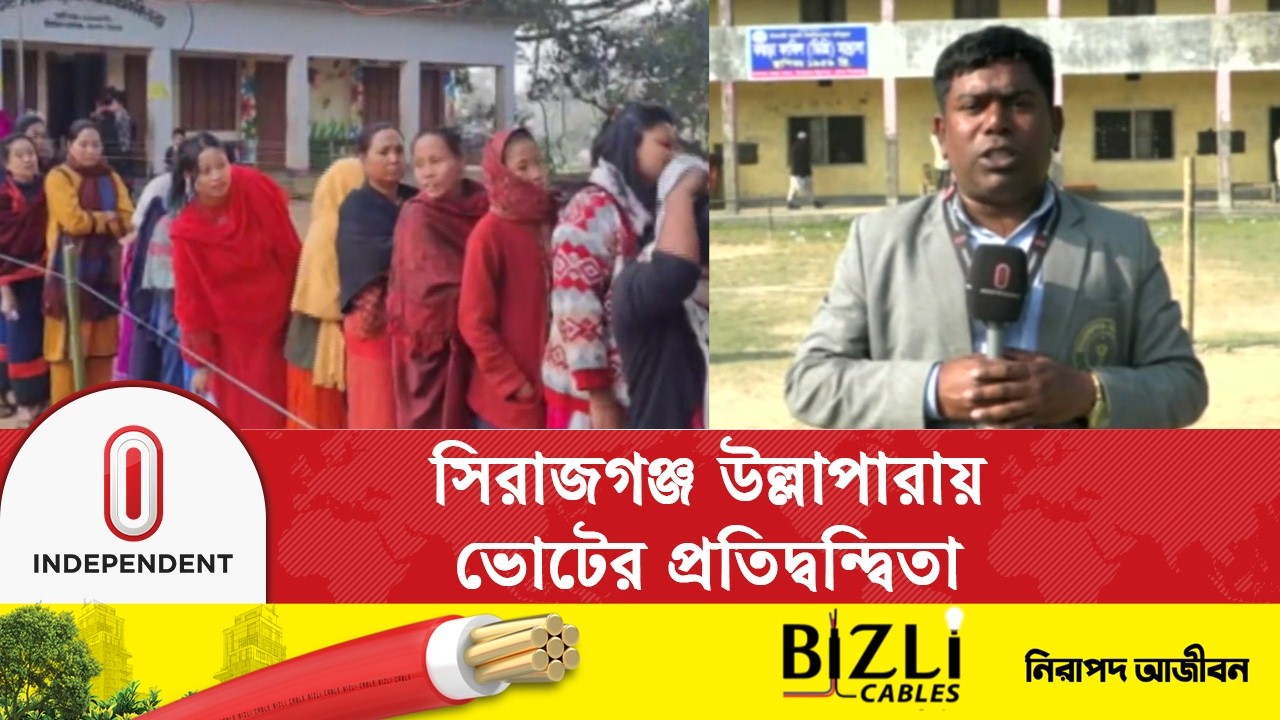 সিরাজগঞ্জ উল্লাপারায় ভোটের লড়াই চলছে | Independent TV