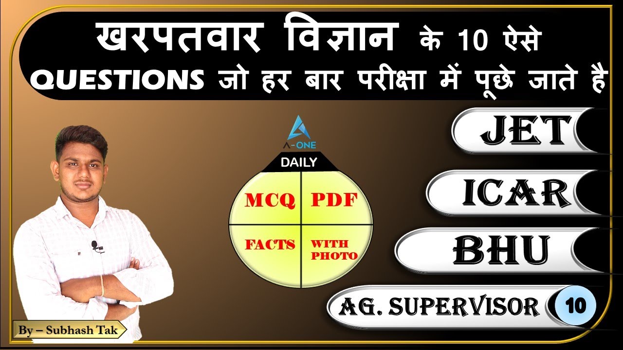 WEED SCIENCE IMPORTANT QUESTION FOR JET/ICAR/BHU/AGRICULURE SUPERVISOR BY SUBHASH TAK