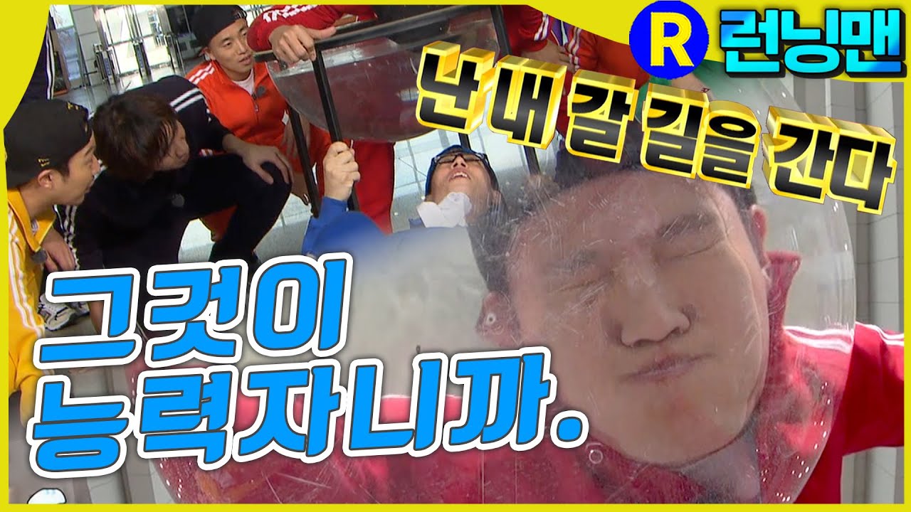 김종국 굉장하다 #런닝맨 ep.232