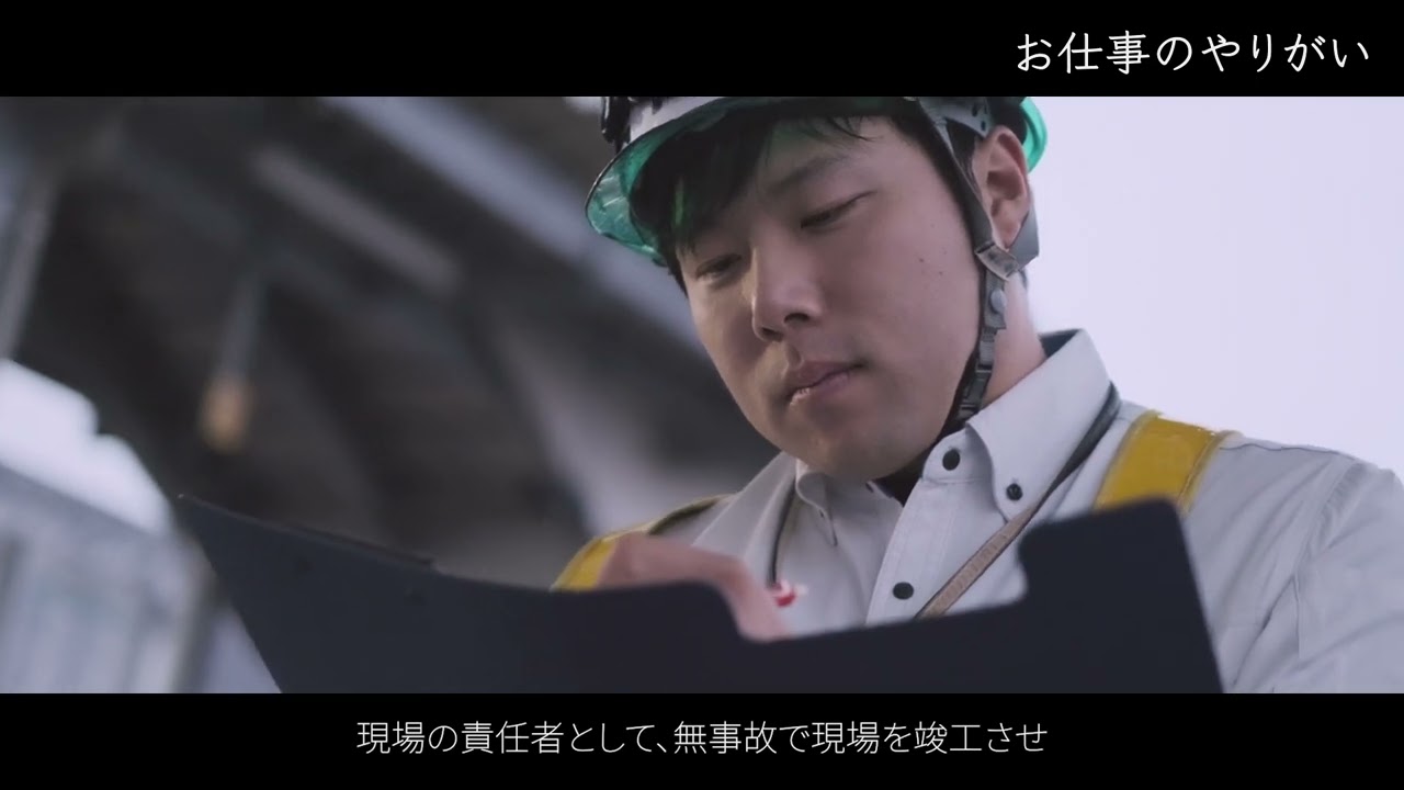【土木施工管理技士】NIT卒業生　滝澤さん（新潟北高校出身）　第一建設工業株式会社　新潟工科専門学校
