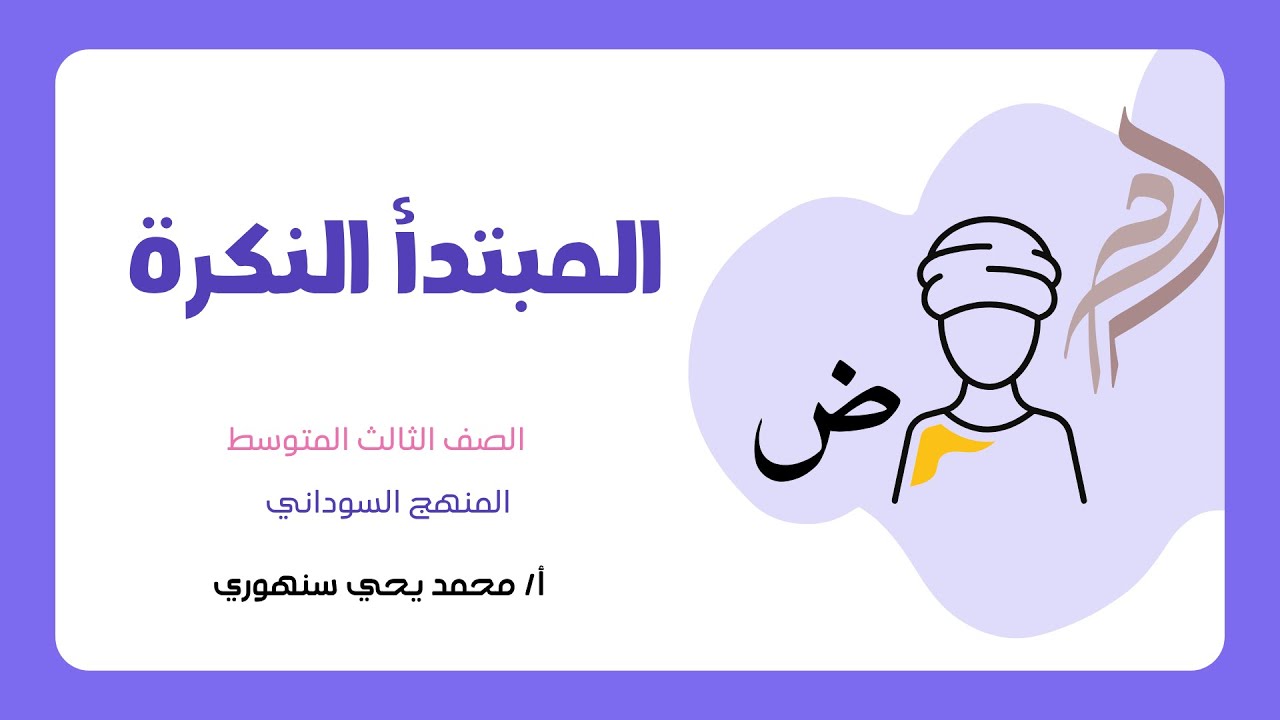 درس: 