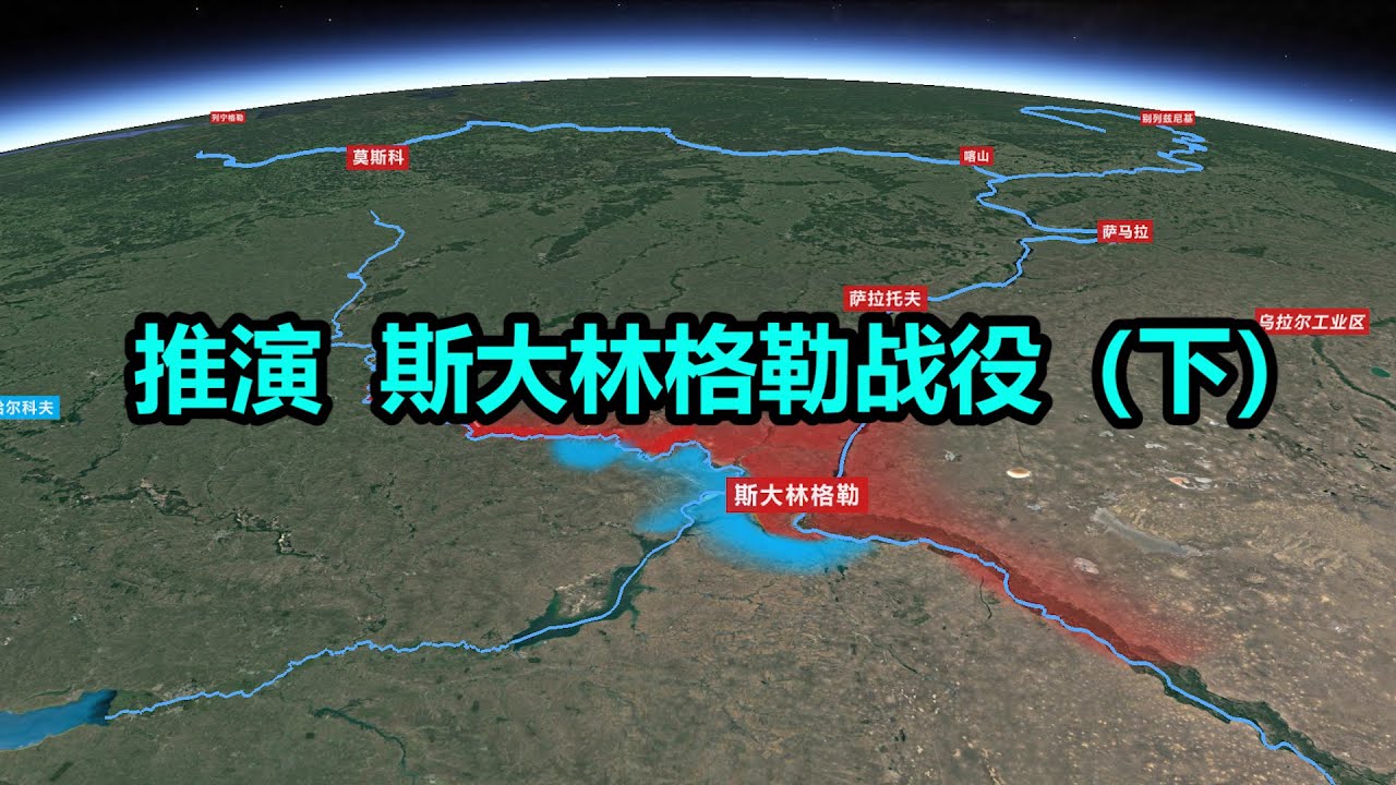 推演二战转折点：斯大林格勒战役(下) 二战苏德战场, 残酷的城区战斗【沙盘上的战争】
