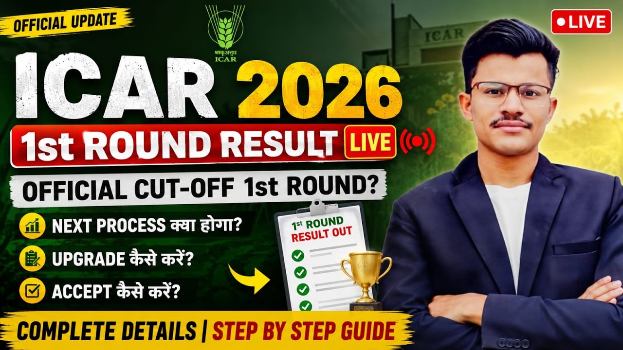 ICAR 2026 1st Round Result Live? Next Process? Official Cut-off? Upgrade kare ya accept kare?