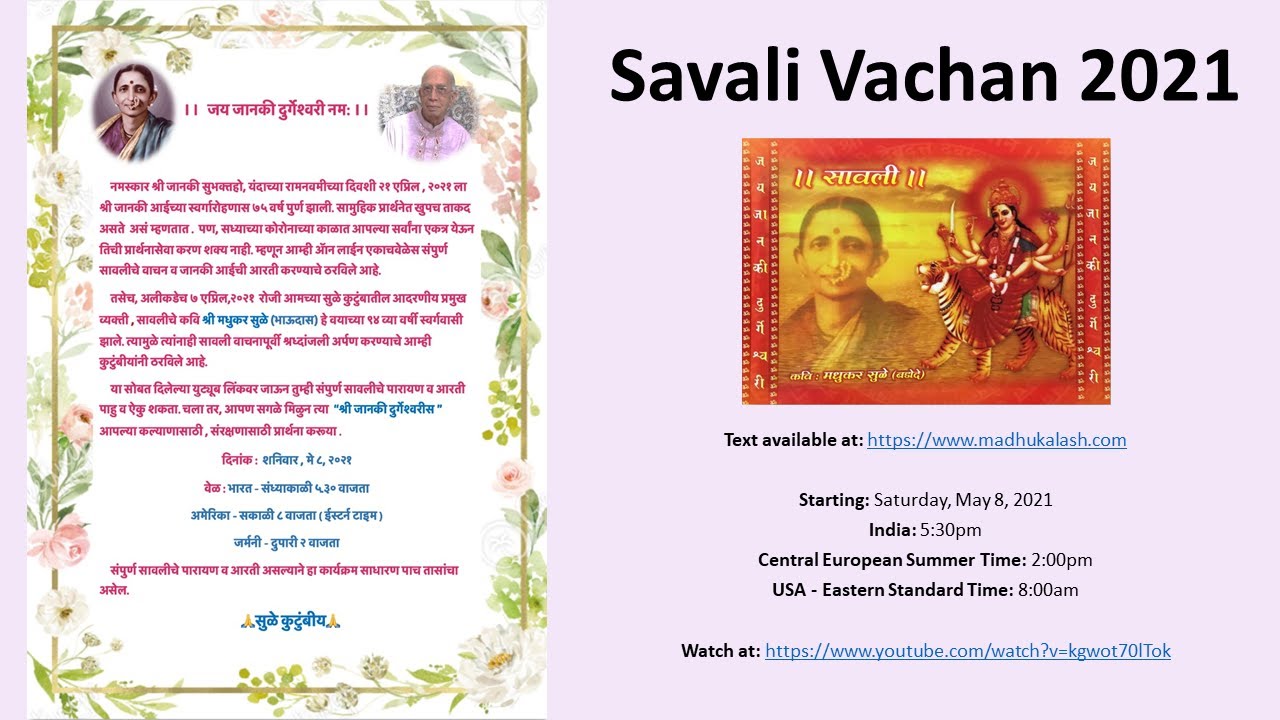 Savali Vachan May 2021