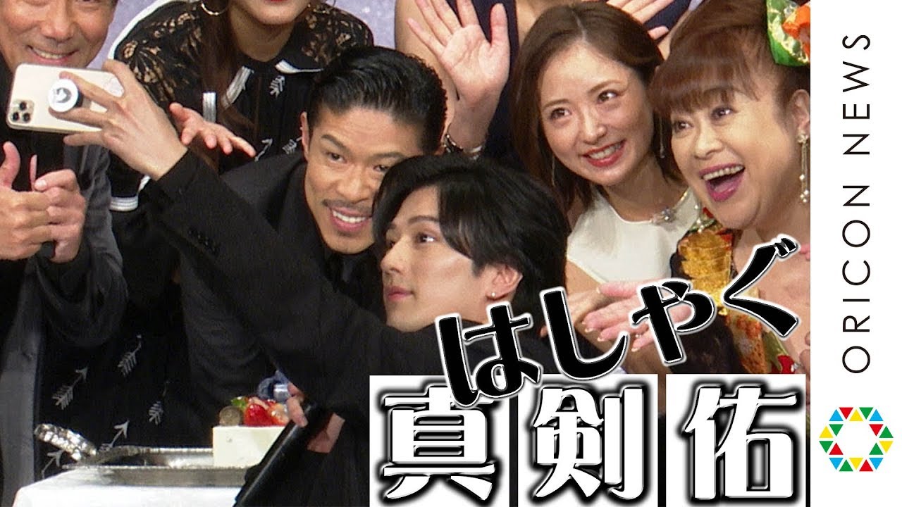 新田真剣佑、誕生日ケーキに大はしゃぎ！思わぬサプライズにもすぐさま自撮りで対応　舞台『星の大地に降る涙』製作発表記者会見