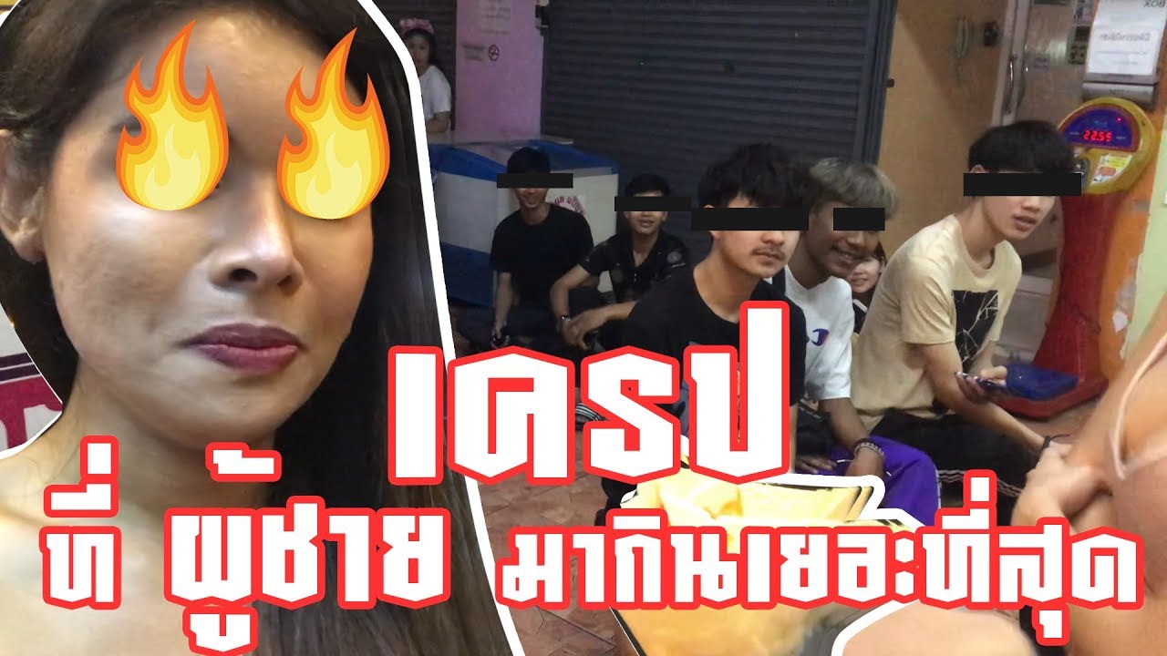 เฉลิมศรี : เครปป้าเฉื่อยชิดซ้าย “ เมื่อเจอ ร้านเครปที่ผู้ชายมากินเยอะที่สุด “ 👾😋🍴