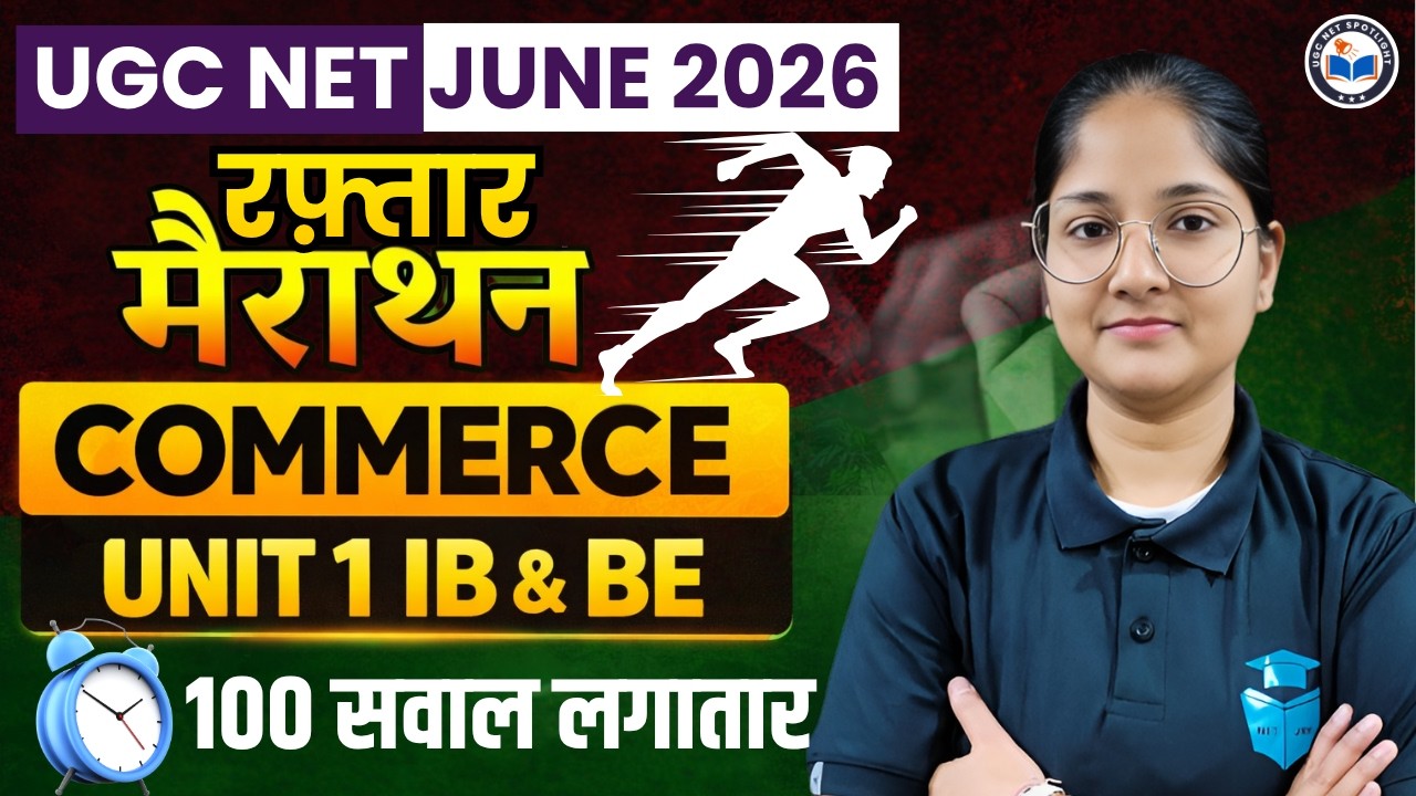 UGC NET Commerce Marathon 2026 | Unit 1 International Business & Business Environment Revision