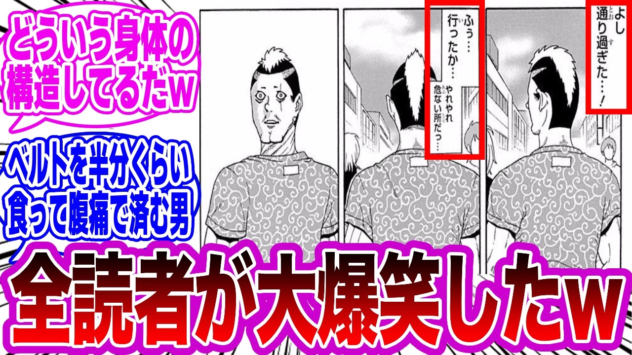 【斉木楠雄のψ難】燃堂力という変人ｗｗに対する読者の反応集