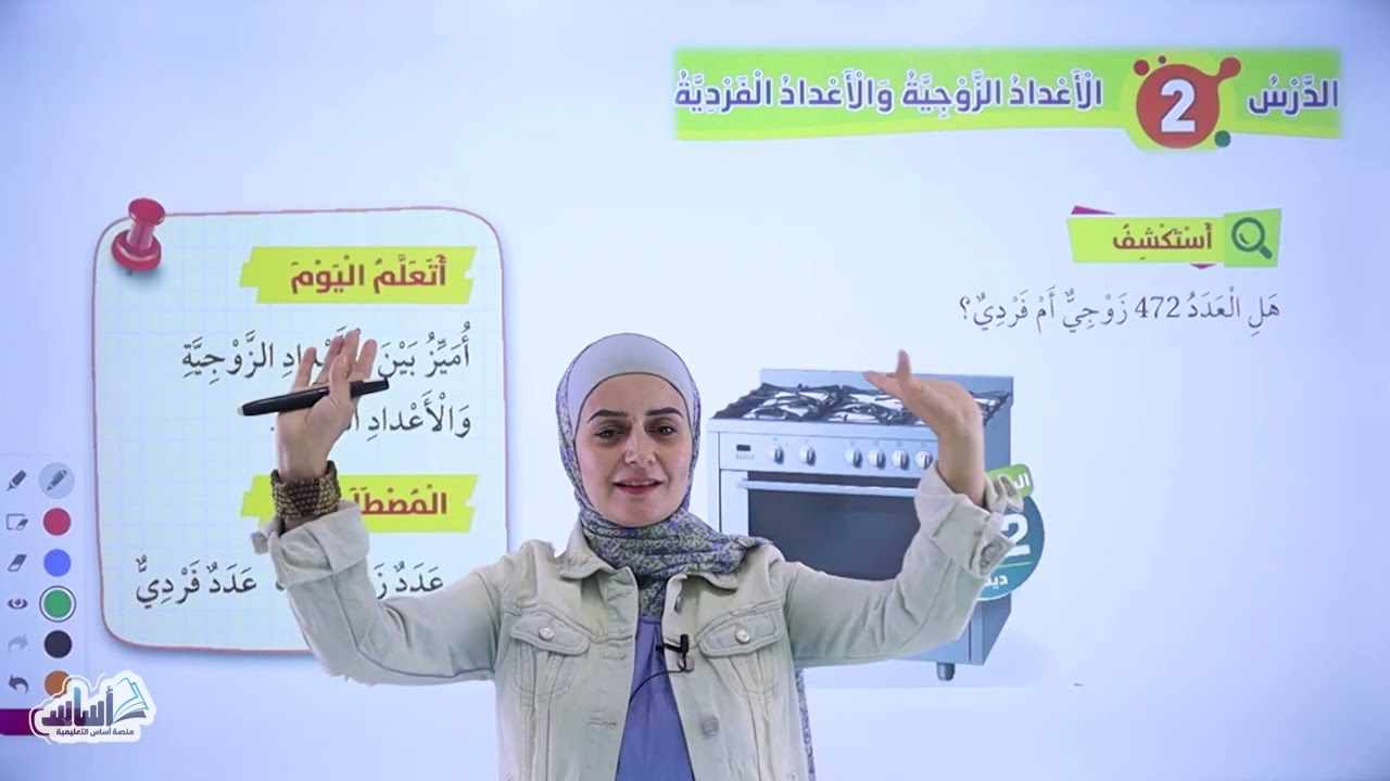 تلخيص رياضيات الصف الثاني الوحدة الثانية العدد السابق والعدد التالي#رشا_الحجاج #المنهاج_الاردني