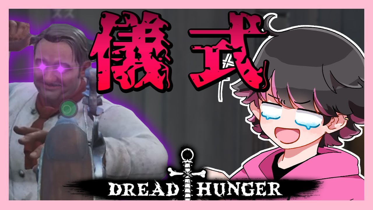 ズズが料理する時変な儀式してんだけど…【#DreadHunger ねろちゃん切り抜き】