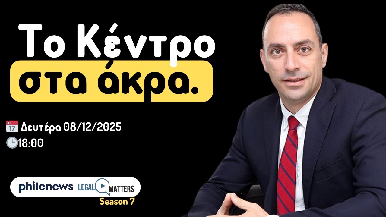 &Tau;&omicron; &kappa;έ&nu;&tau;&rho;&omicron; &sigma;&tau;&alpha; ά&kappa;&rho;&alpha;. &Mu;&alpha;&rho;ί&nu;&omicron;&sigmaf; &Kappa;&lambda;&epsilon;ά&nu;&theta;&omicron;&upsilon;&sigmaf;.