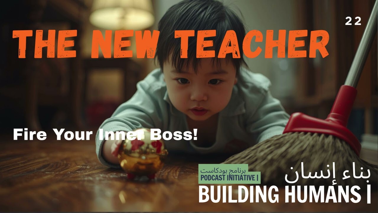 Building Humans 22 | The New Teacher: Fire Your Inner Boss!