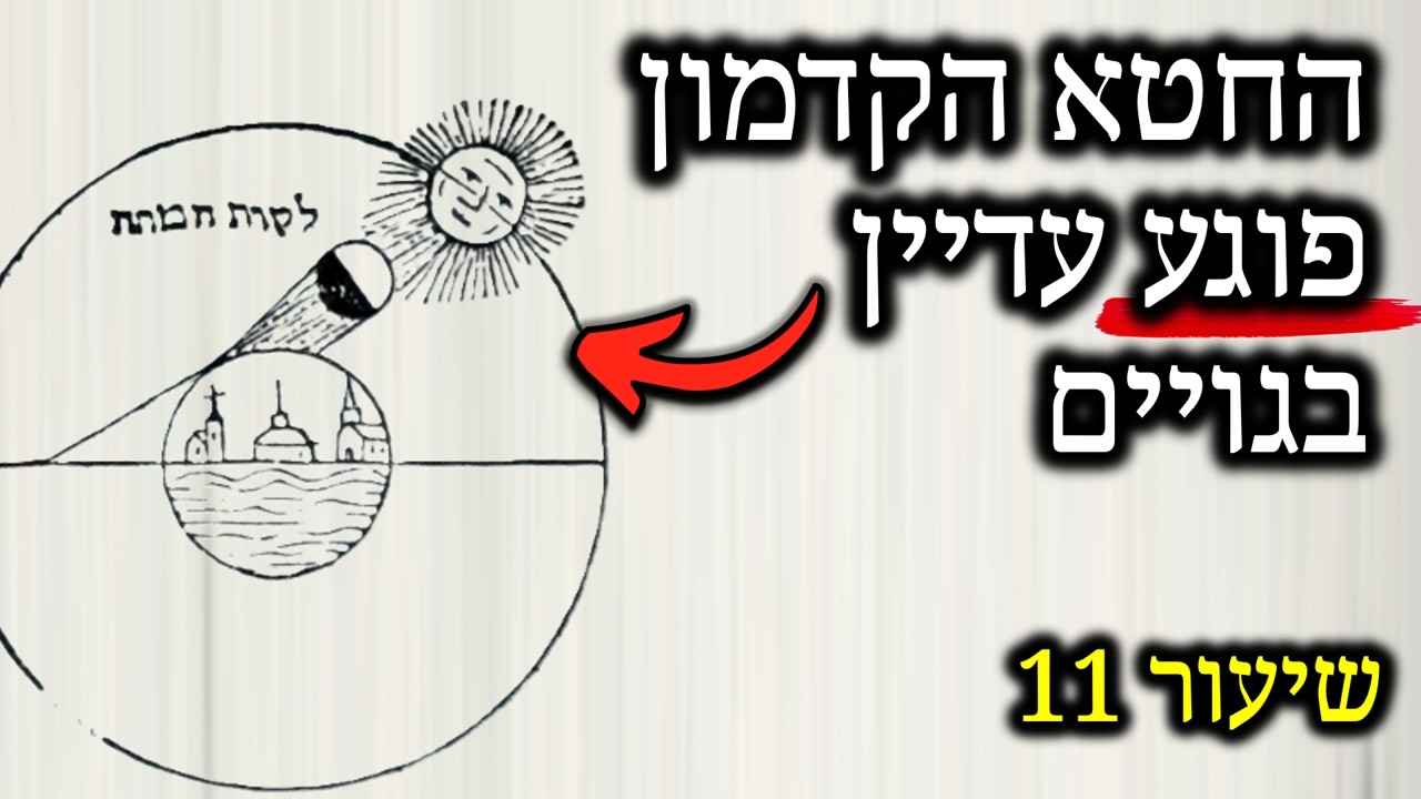 אסטרולוגיה היהודית: רבי אברהם בר חייא