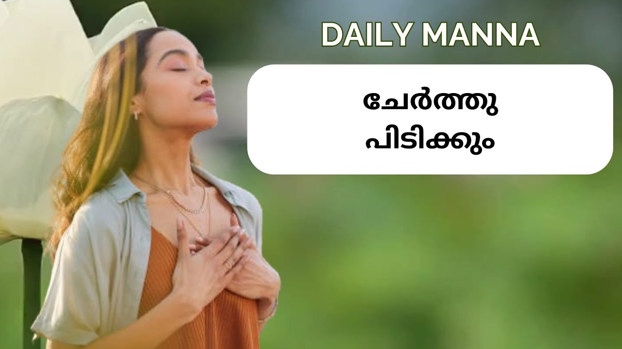 ആശ്വാസം കണ്ടെത്താം / Sis. Binu Aju / 24-12-2025