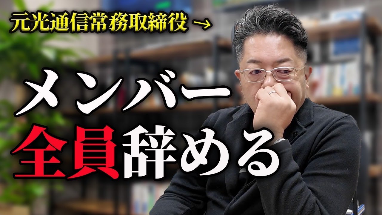 【失敗談】光通信のしんどかった時の話３選