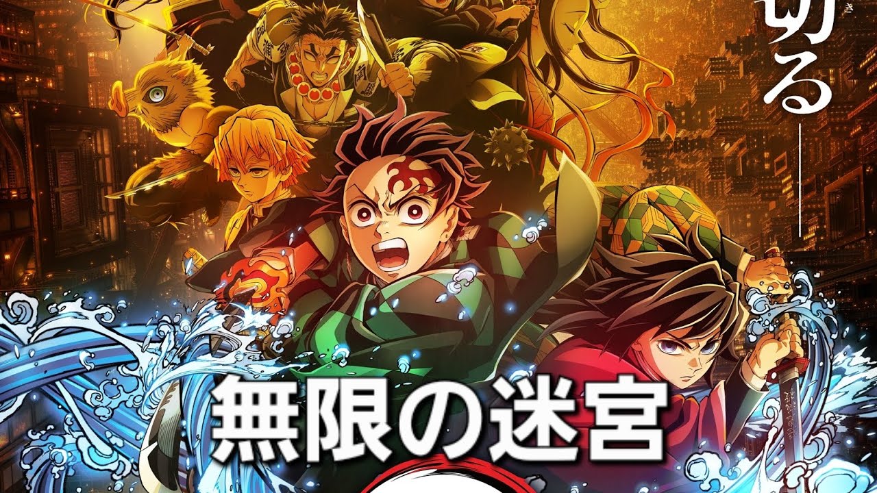 #鬼滅の刃