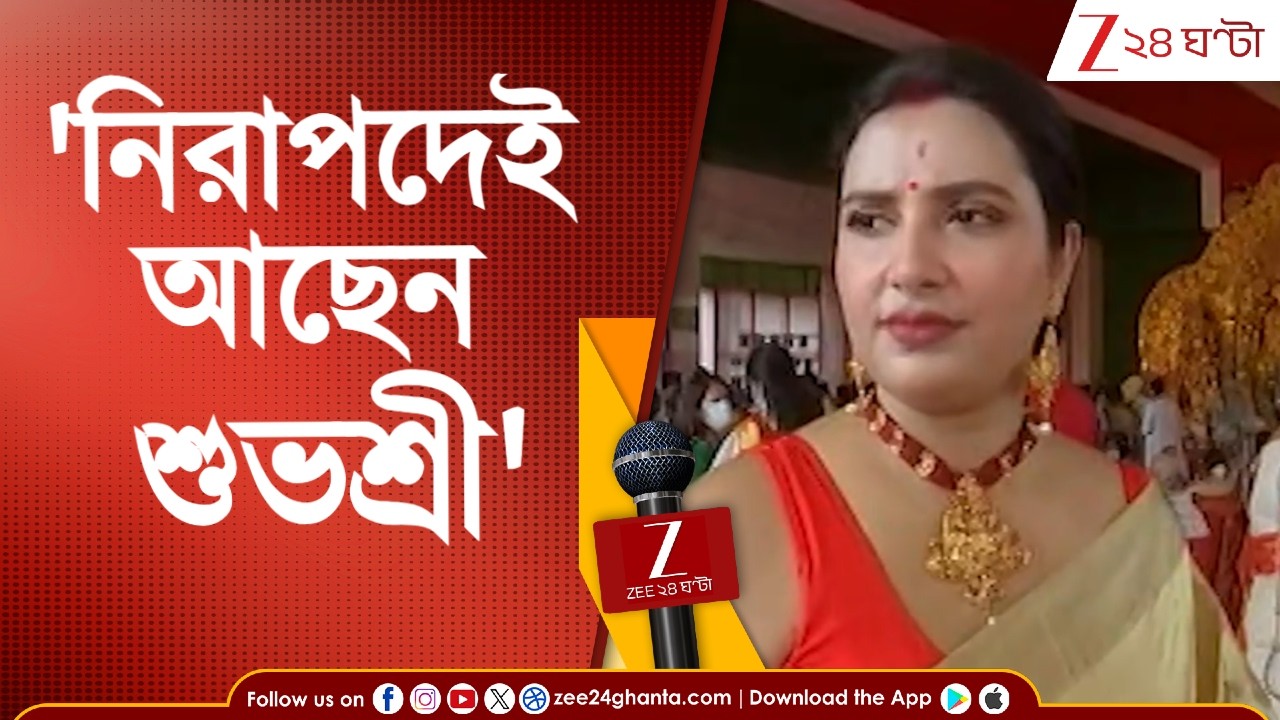 Subhashree Ganguly: দুবাই গিয়ে আটকে শুভশ্রী গঙ্গোপাধ্যায়! জি ২৪ ঘন্টাকে জানালেন রাজ চক্রবর্তী