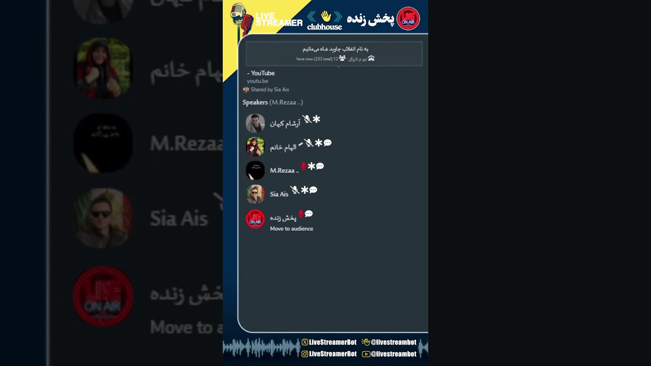 به نام انقلاب جاوید شاه میمانیم - آرشام کیهان، الهام خانم، M.Rezaa..، سیا آس - [نور و تاریکی]