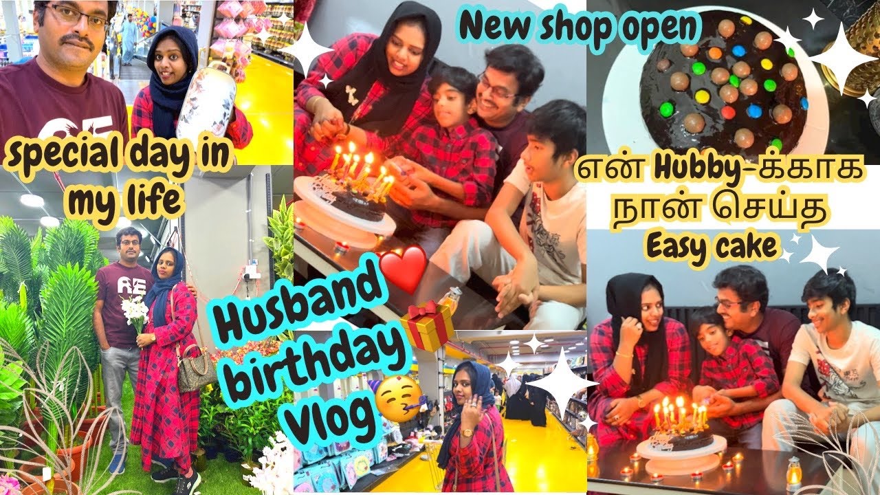 Husband birthday Vlog ~ என் கணவருக்காக நான் செய்த cake ~ special day in my life ￼vlog ~ new big shop