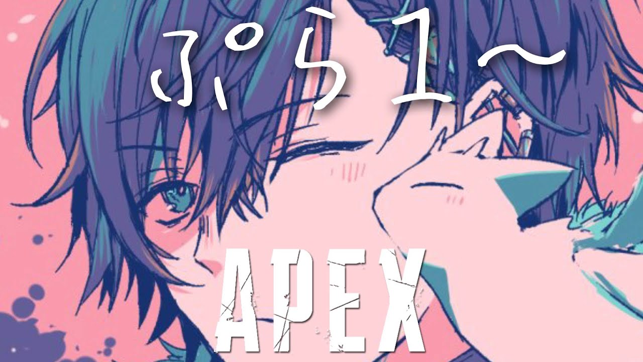 【APEX】あいじーえるを求めて【小柳ロウ/にじさんじ】