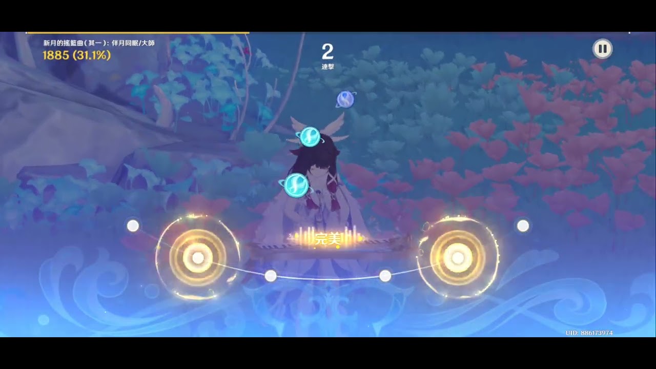 千音雅集-新月的搖籃曲（其一）：伴月同眠