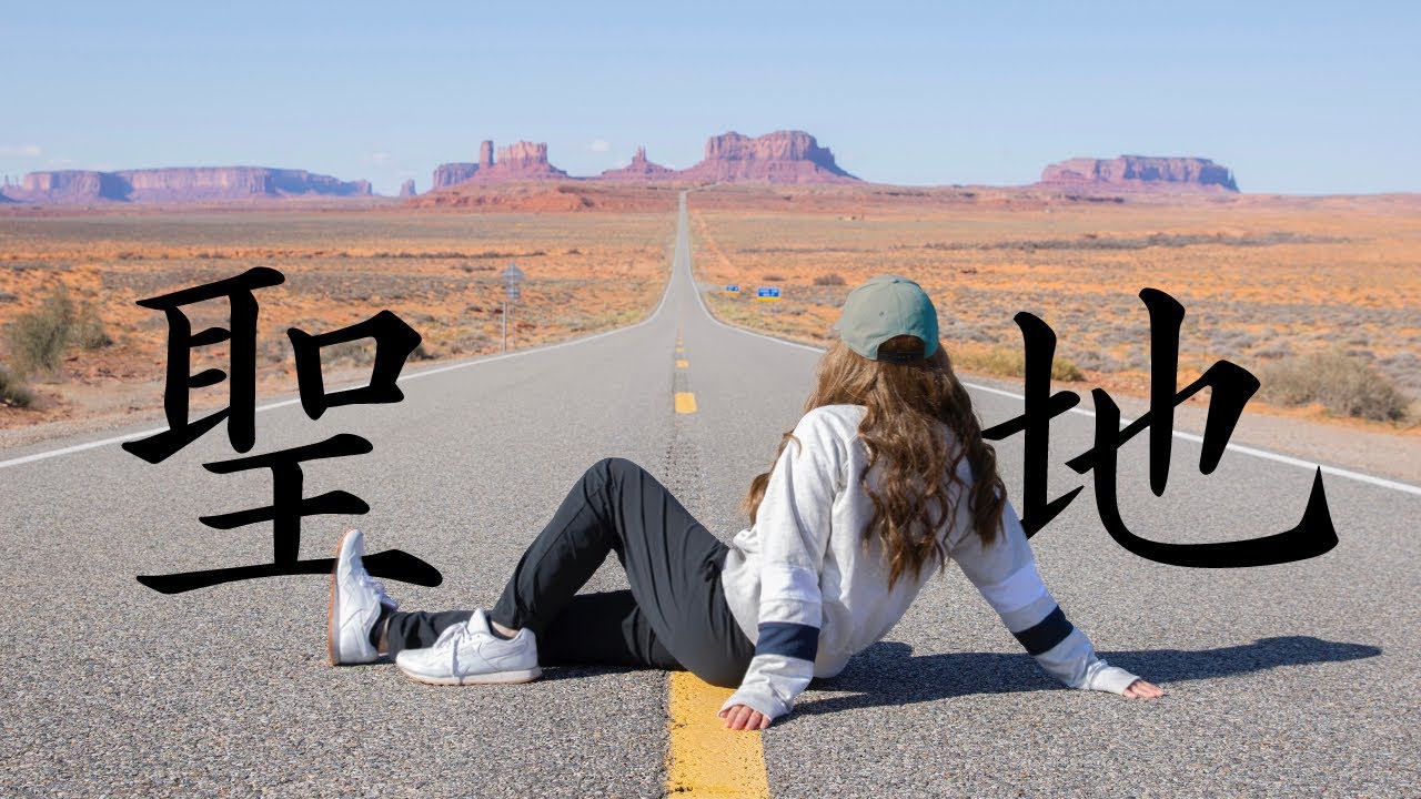 【一生に一度は行きたい】モニュメントバレーはまさに神秘の地でした⛰