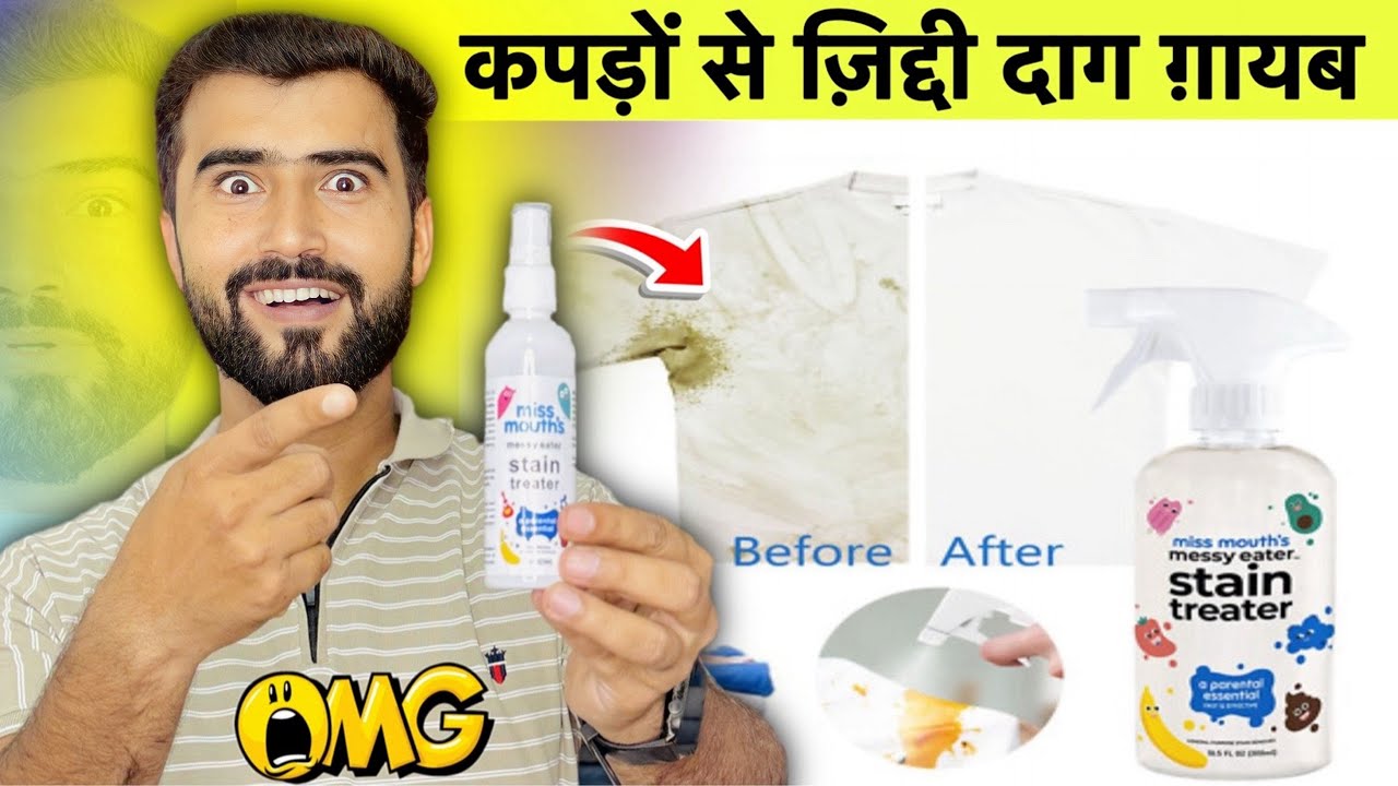Miss Mouths Messy Eater Stain Treater Spray || Fabric Remover for Spots on Clothes || Stain Remover