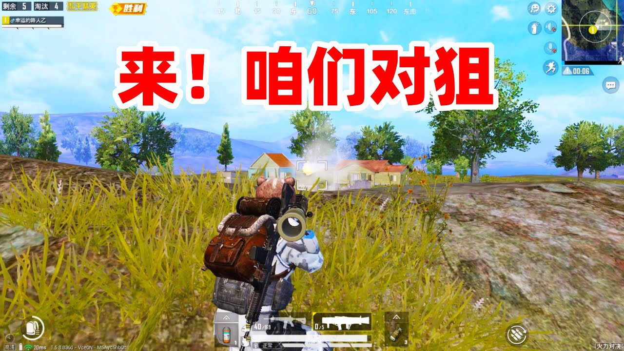 狙击手麦克：挑战用热追踪导弹吃鸡，直接当98K用，和狙击手对射