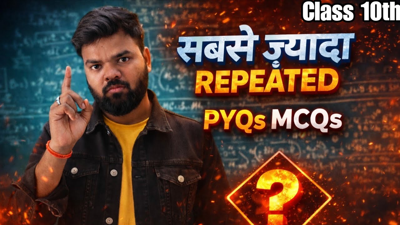 🔥 Class 10th Maths | सबसे ज्यादा Repeated PYQs MCQs | Board Exam 2026 Preparation