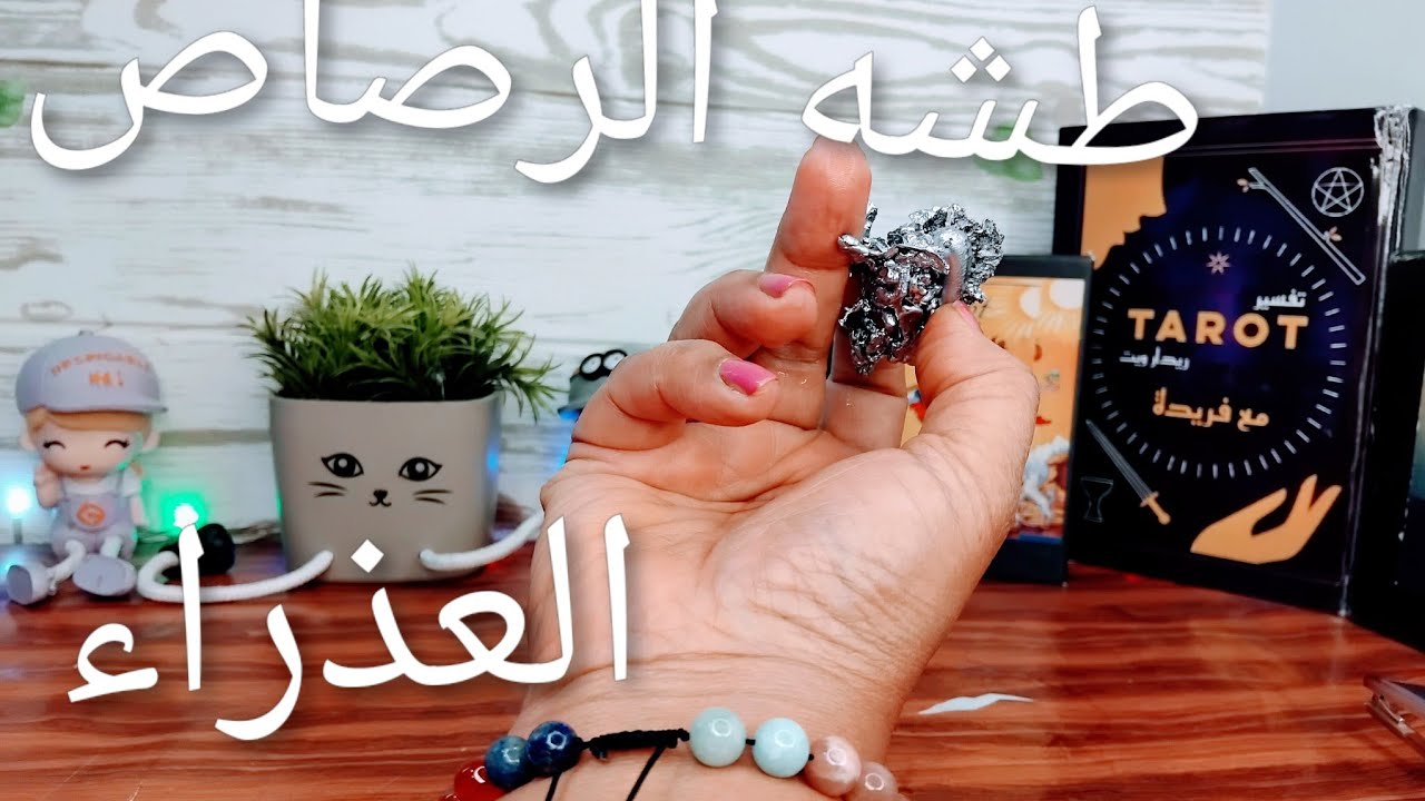 #برج_العذراء✋️💔#فنجانى_لا_يكذب 💯/💯