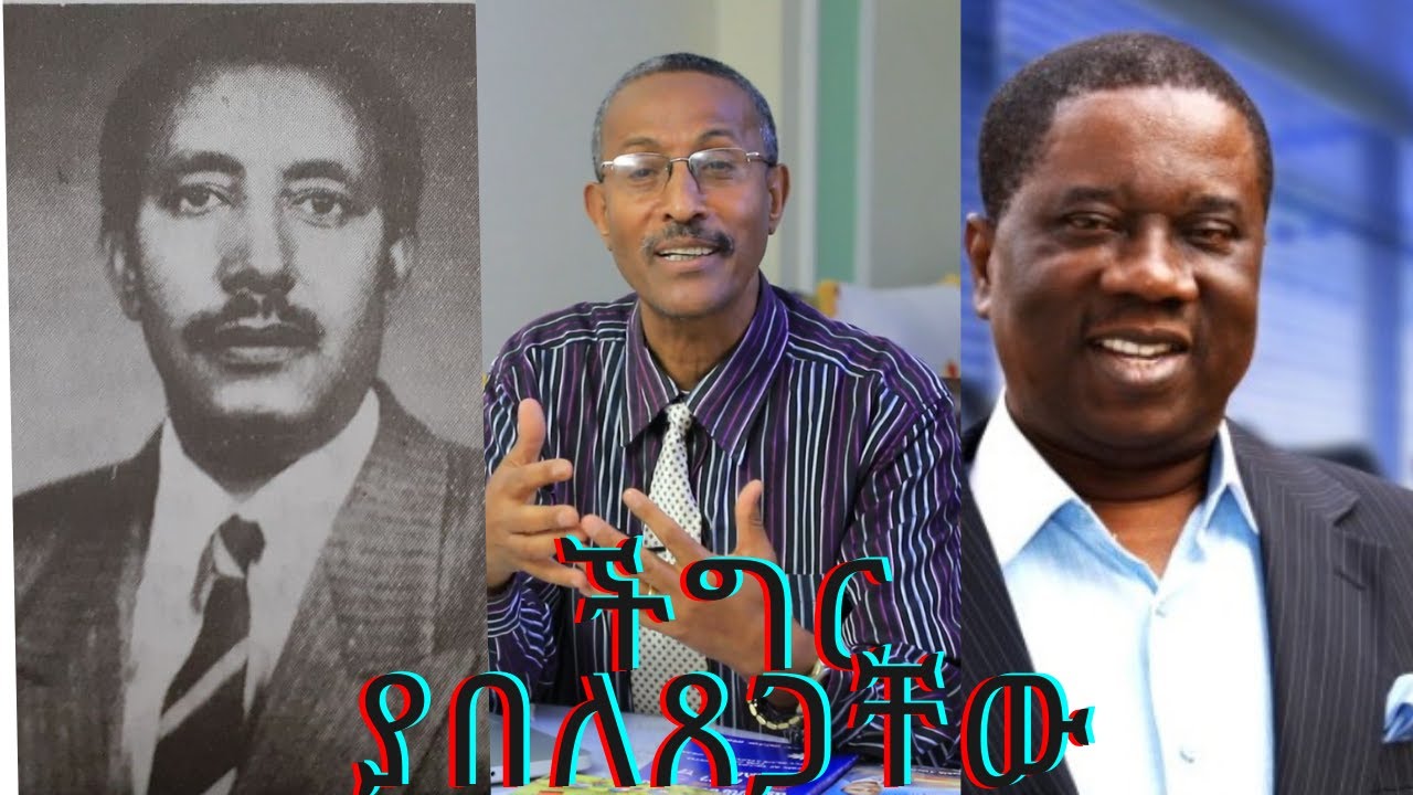 ችግርን ያሸነፉና የበለጸጉ ስራ ፈጣሪዎች (Challengers of Challenges/ Video 80