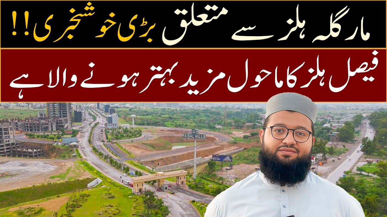 Faisal Hills Latest Site Visit | Margalla Hills CDA Plantation Project | Faisal Hills Islamabad