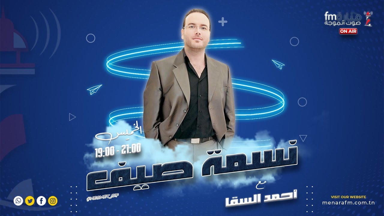 كأوّل تجربة لها في تونس ؛ ماذا بعد 