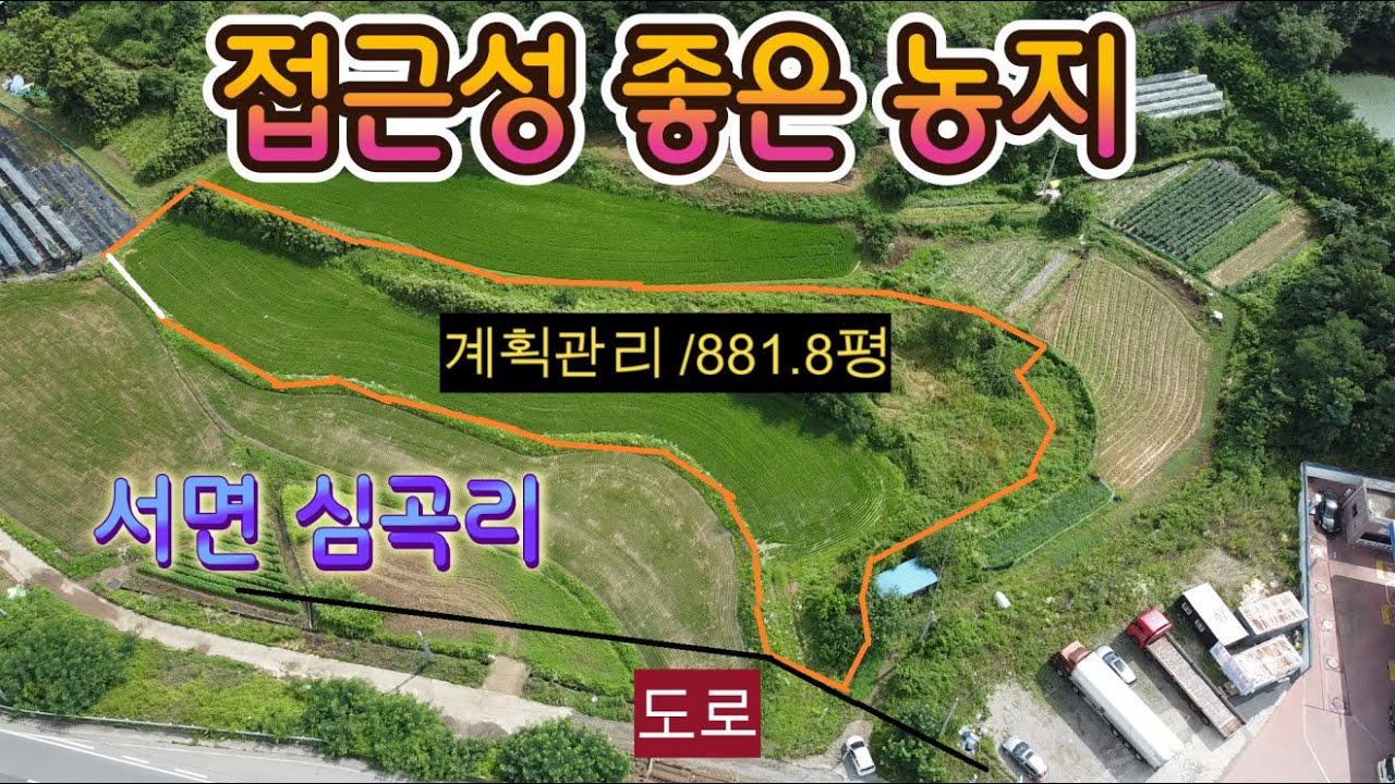 경주토지매매 경주시서면토지매매
