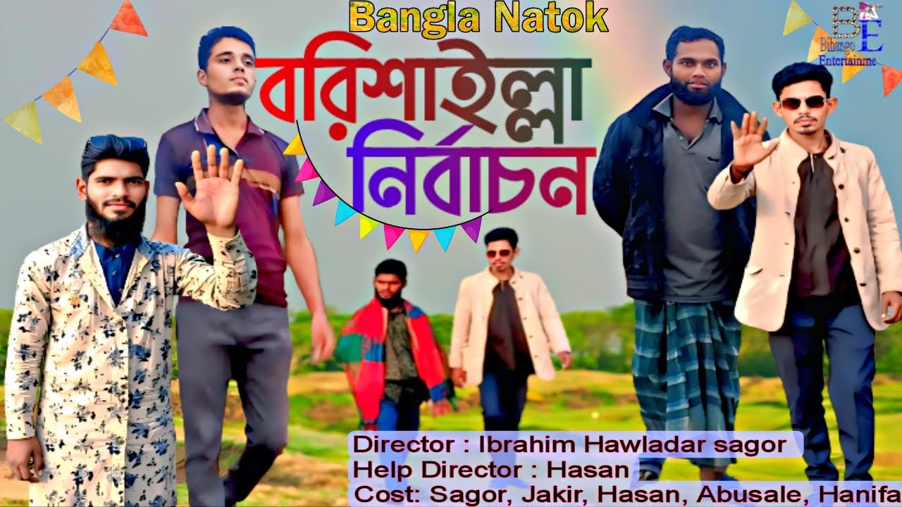 নির্বাচন। Bangla Comedy New Natok 2026, Election Bd 2026 Sagor, Jakir, Hasan, Abusaleh