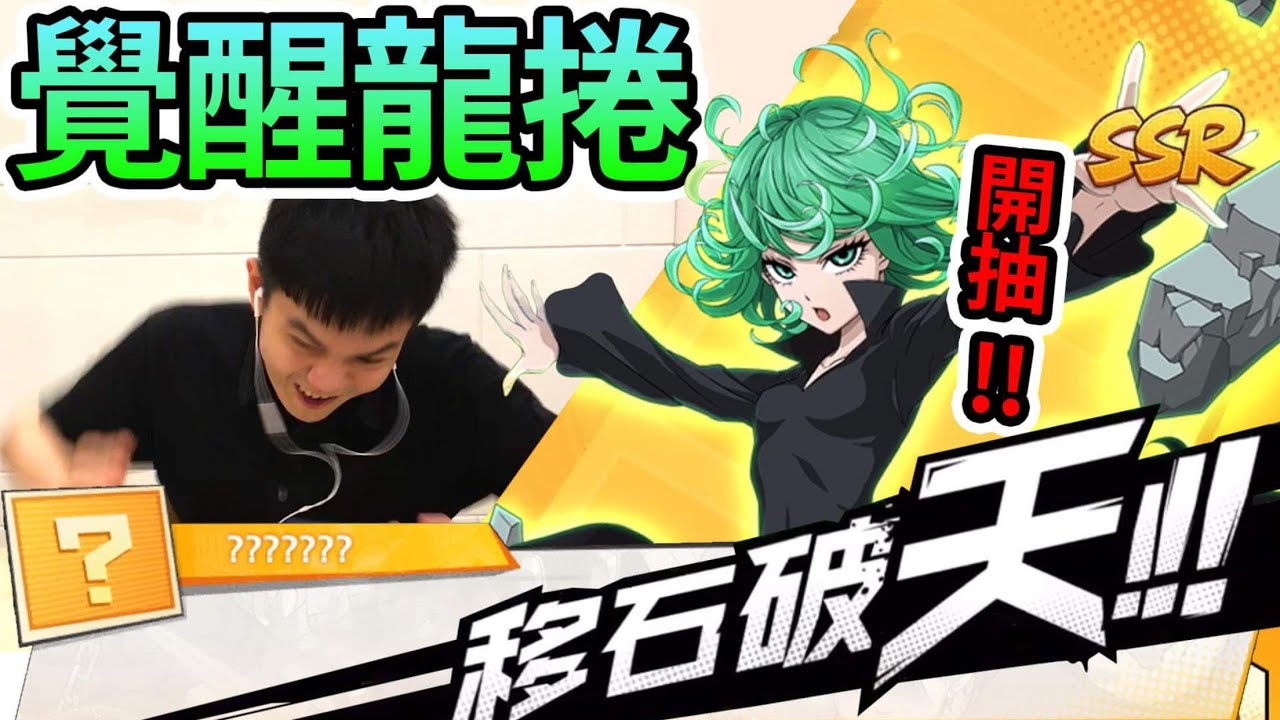 《耀仔很閒》一拳超人 覺醒龍卷180連抽！？永別了地底王 神級婆角到手！！！超恐怖的S級超能力者【閃耀胖子】--- One Punch Man #一拳超人最強之男