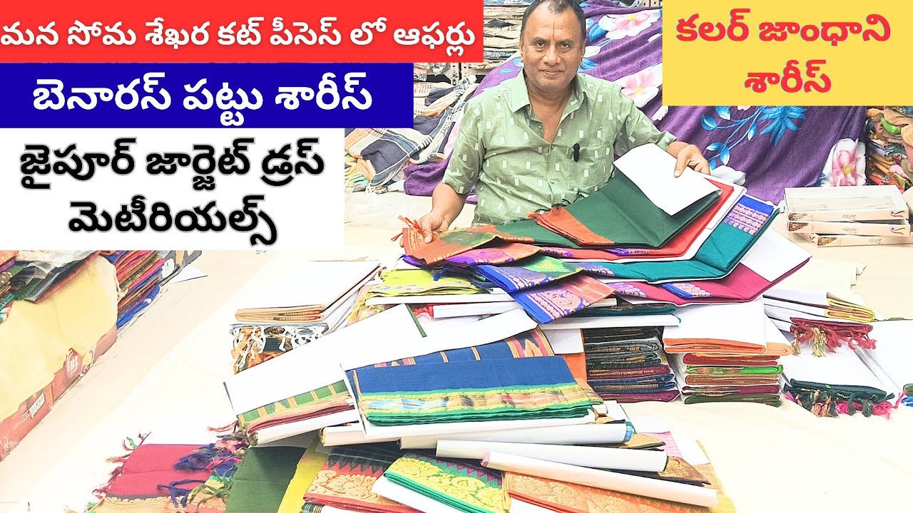 డోలా టిష్యూ శారీస్ కేవలం 295రూ