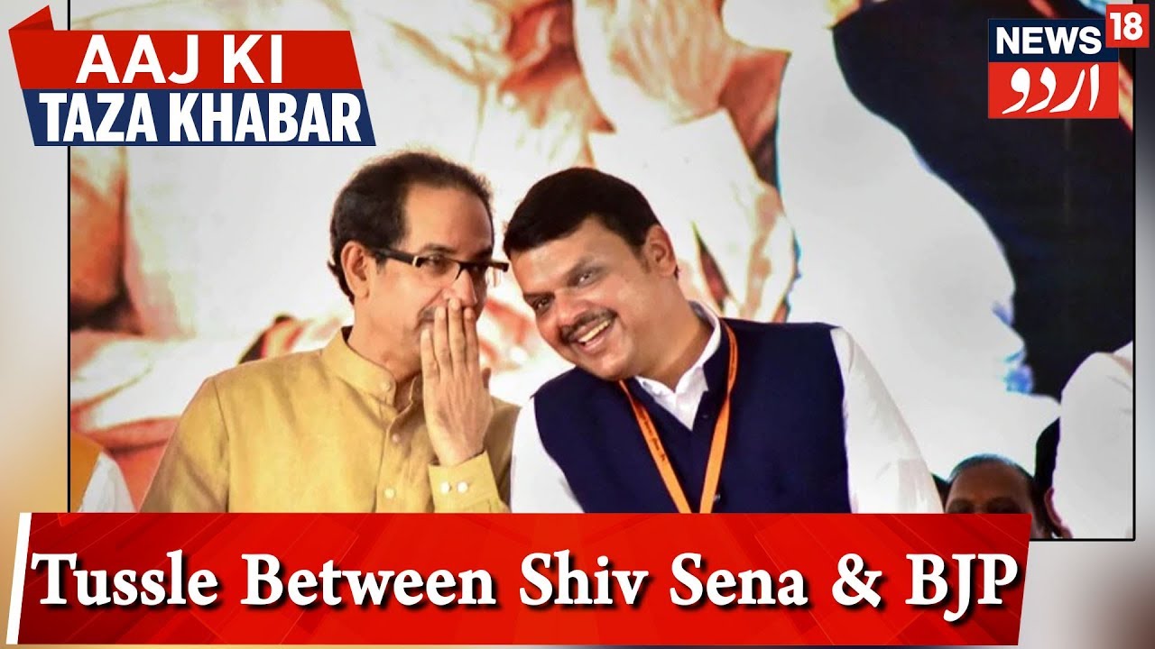 Tussle Over CM Post In Maharashtra? |  50-50 Argument Between Shiv Sena & BJP