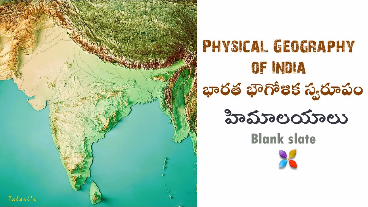 HIMALAYAN MOUNTAIN RANGES |హిమాలయ పర్వత వ్యవస్థ | Indian Geography | Physiology | ప్రధాన భూస్వరూపాలు