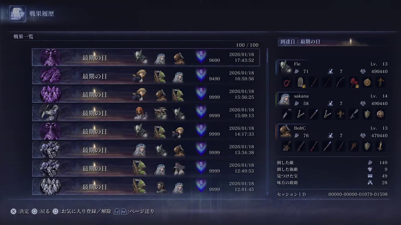 PS5版　ナイトレイン　深き夜　野良