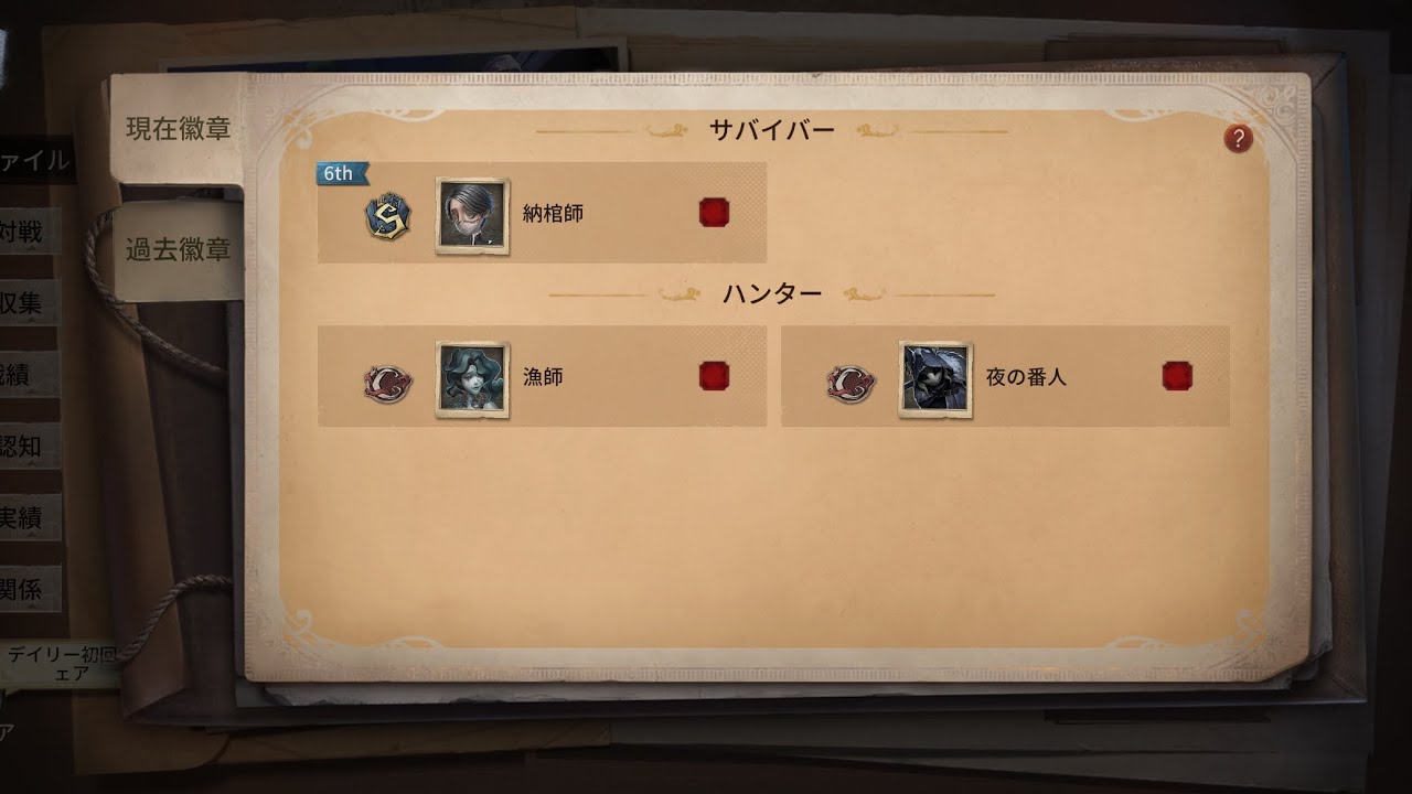 【第五人格】【納棺師】納棺師Sの好プレー集！！？#第五人格 #identityv #idv #納棺師 