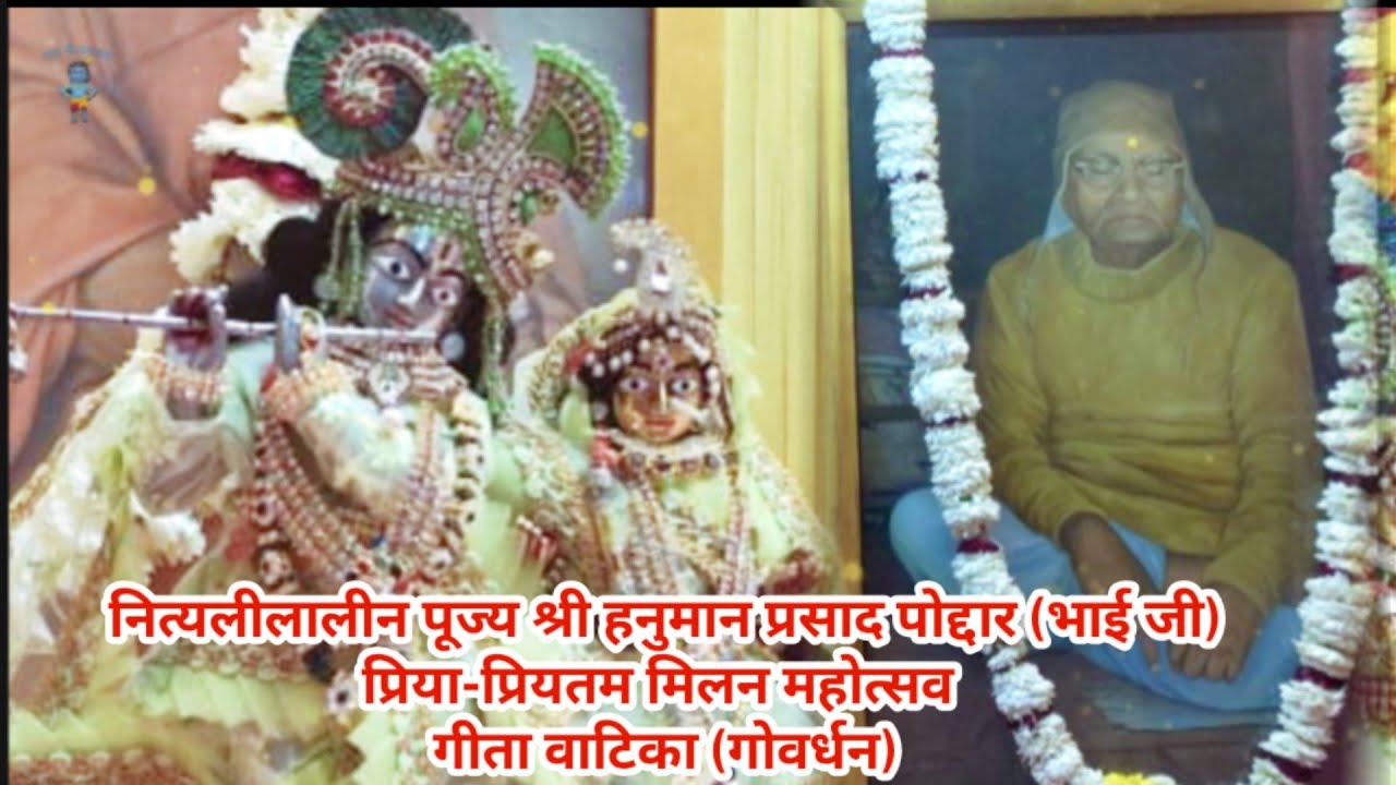 पद-रत्नाकर: पता नहीं कुछ रात-दिवस का, पद-संख्या: 505 राग: भीमपलासी #viral 