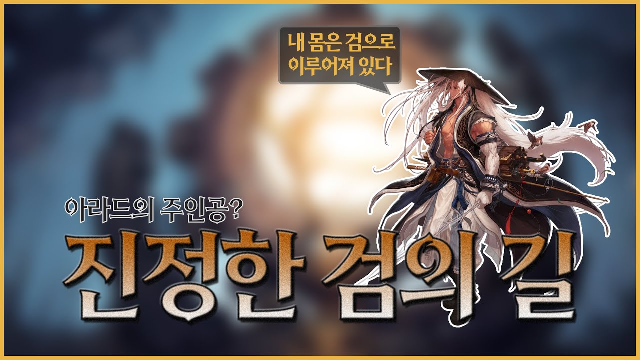 웨펀마스터 이야기