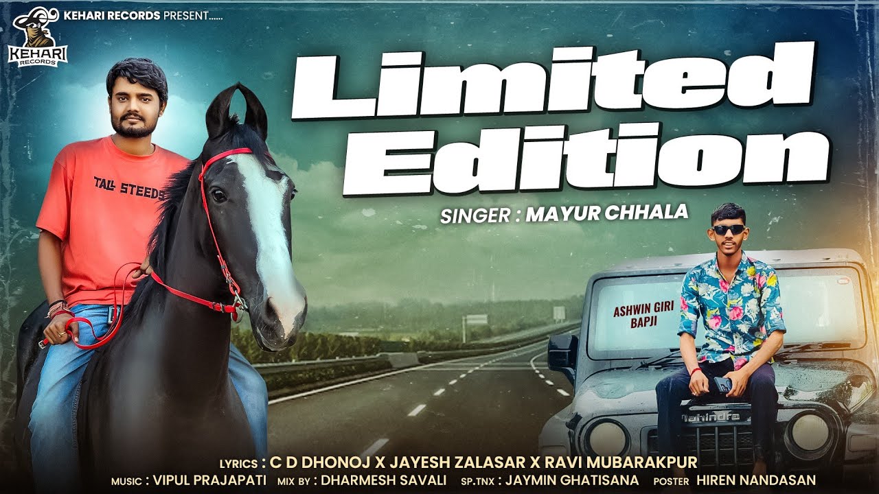 Limited Edition || Mayur Chhala || લીમીટેડ એડીશન || New Attitude Song || 