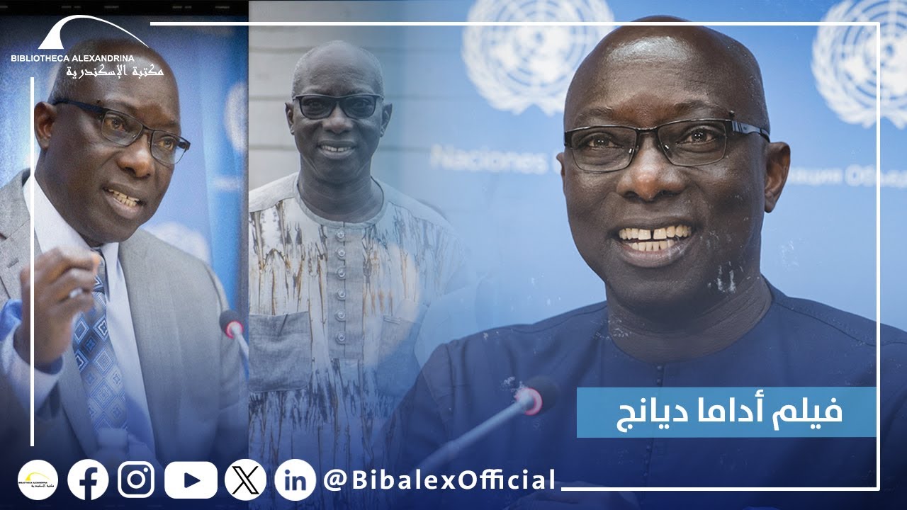 فيلم عن أداما ديانج