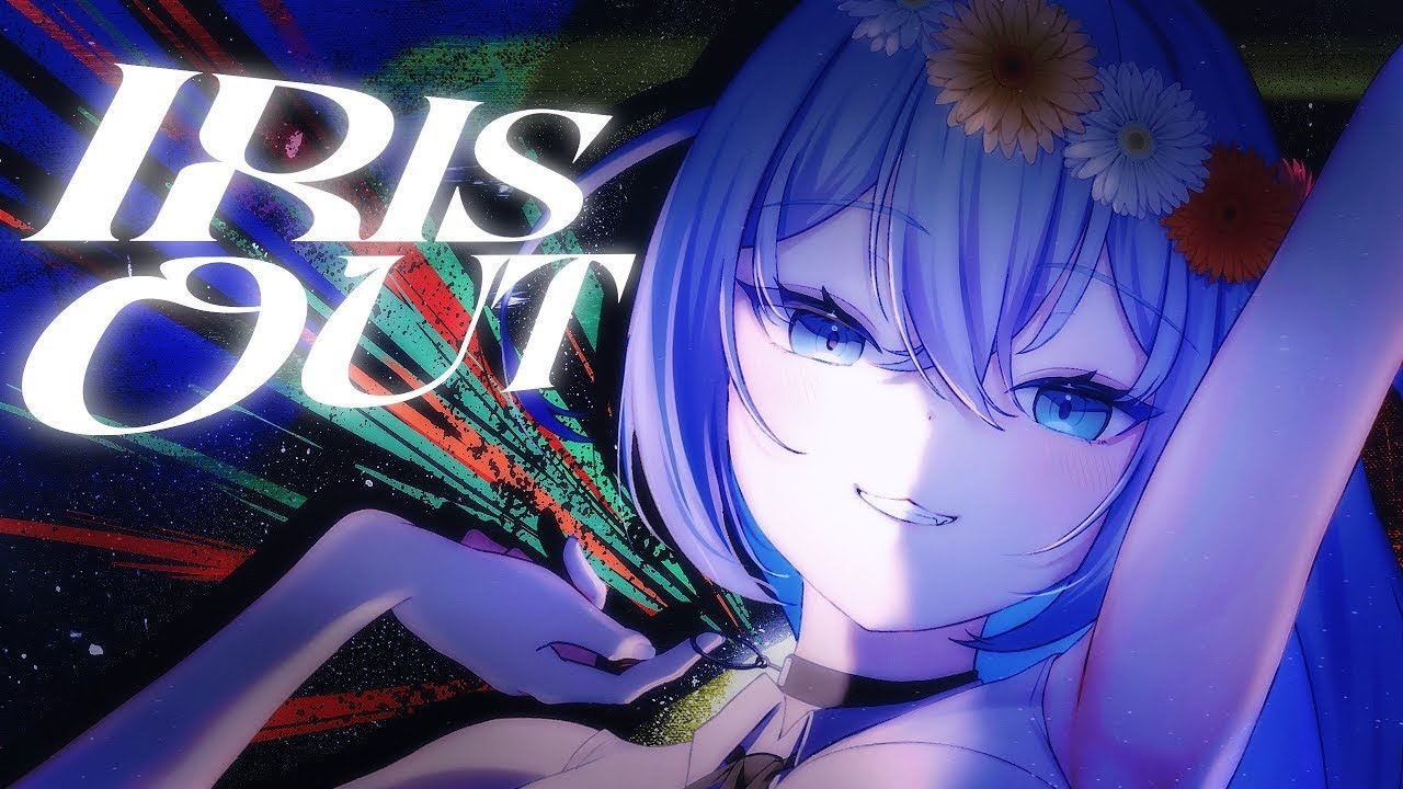 IRIS OUT / 米津玄師　covered by Otonoyu Iroha