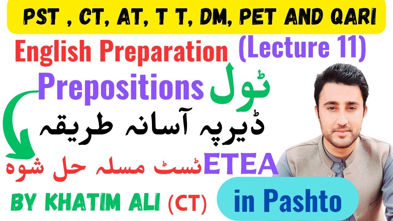 All prepositions | All prepositions for ETEA test | preposition Mcqs ETEA test | English Preparation