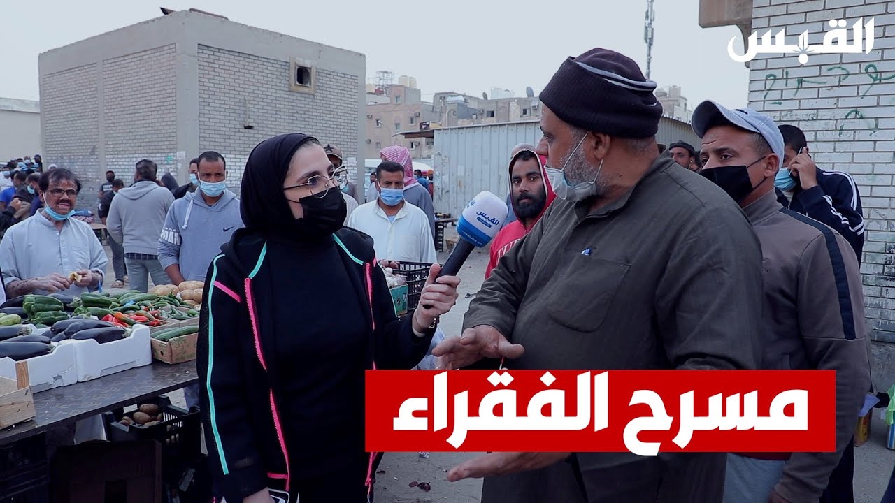 المنطقة العمياء: سوق الحرامية يتمدد.. وجنان في مسرح الفقراء