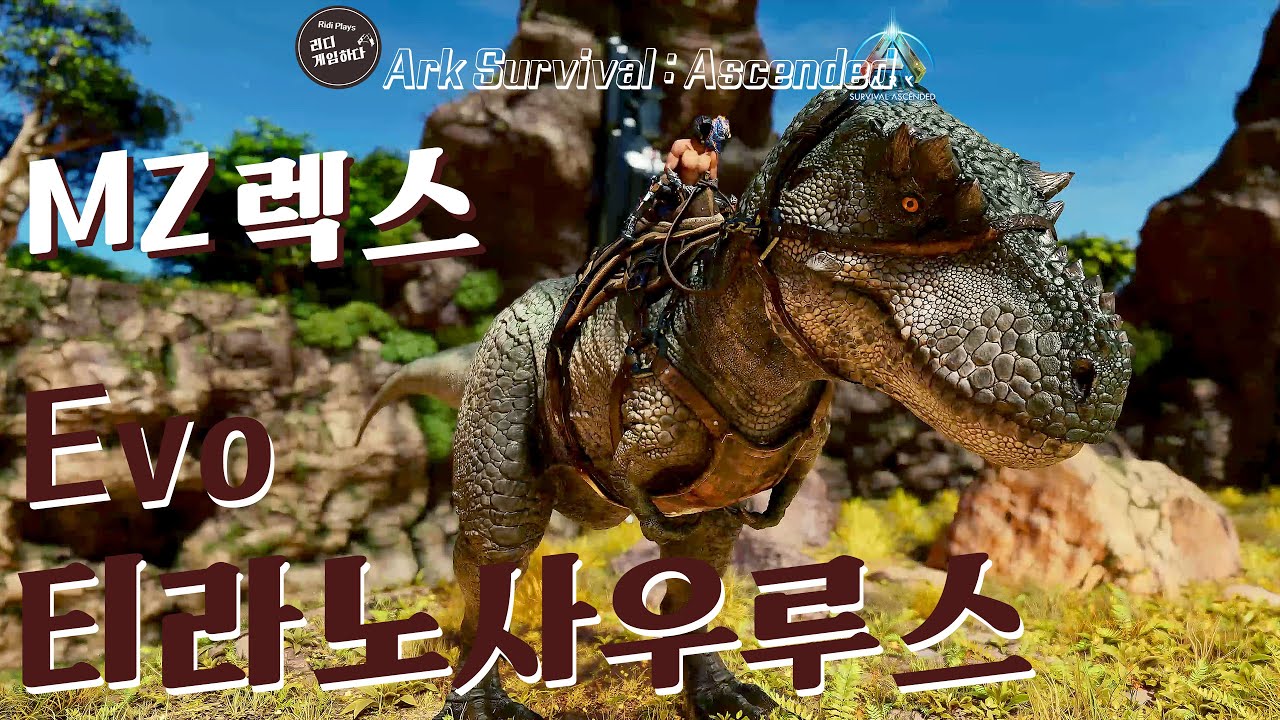 Paleo ARK - Evolution | Apex Predators, Evo 티라노사우루스 테이밍 | 아크 서바이벌 어센디드 ASA
