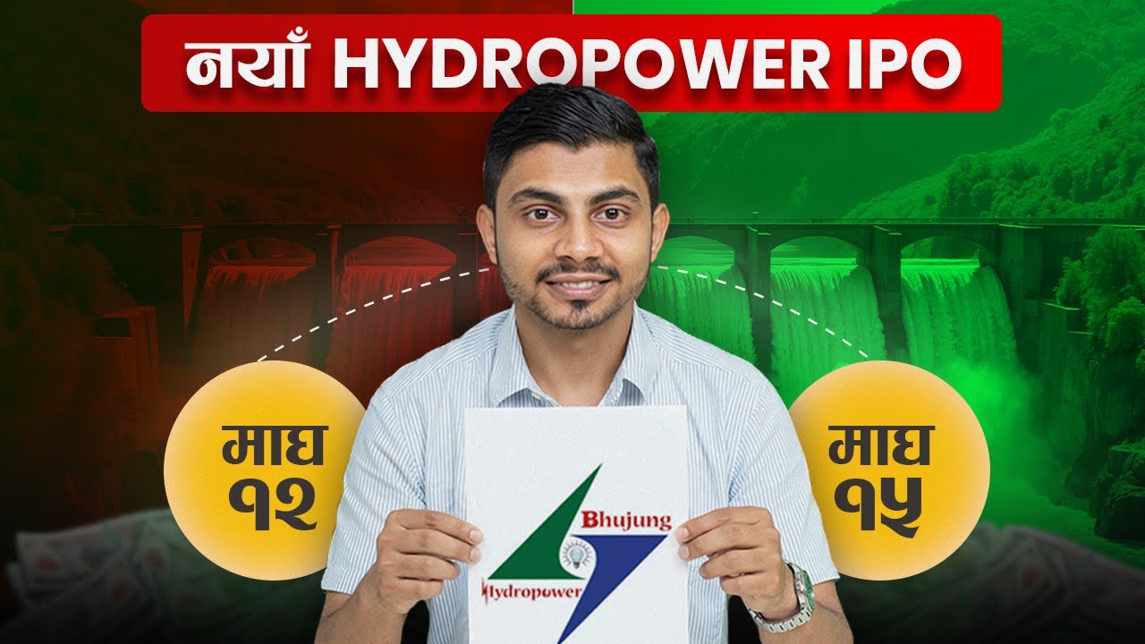 Bhujung Hydropower IPO को बारेमा सबै जानकारी | Magh 12 गतेबाट नयाँ IPO || Nepal Share Market